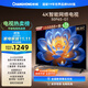長虹電視50P6S-G1 50英寸 2+32G 智能4K HDR 一鍵看直播 平板液晶LED電視機 家電以舊換新國家補貼20%