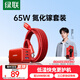綠聯(lián)「易烊千璽同款」65W氮化鎵充電器2C1A折疊套裝多口Type-C快充頭適用蘋果17/16華為手機筆記本電腦