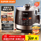 蘇泊爾（SUPOR）【國家補貼】全自動(dòng)智能預約電壓力鍋5L觸控家用煲湯球釜內膽SY-50YC9001Q電飯煲高壓鍋4-6人