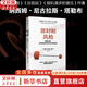 【正版包郵】非對稱(chēng)風(fēng)險 風(fēng)險共擔，應對現實(shí)世界中的不確定性 納西姆·尼古拉斯·塔勒布 著(zhù) 中信出版社 新華書(shū)店旗艦店經(jīng)濟學(xué)圖書(shū)書(shū)籍