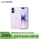 Apple/蘋(píng)果 iPhone 17 支持移動(dòng)聯(lián)通電信5G全網(wǎng)通 雙卡雙待手機【需現場(chǎng)簽收激活】 薰衣草紫色 256GB 官方標配【需現場(chǎng)簽收激活】