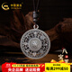 中國黃金（CHINA GOLD）八寶羅盤(pán)足銀吊墜福字轉運珠編繩項鏈復古掛墜男女款女友生日禮物 八寶羅盤(pán)吊墜（約16g)