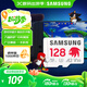 三星（SAMSUNG）128GB TF內存卡 A2U3V30 4K 行車(chē)記錄儀運無(wú)人機動(dòng)相機 索尼克游戲存儲卡 讀速180MB/s寫(xiě)速130MB/s