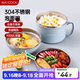 美廚（maxcook）304不銹鋼泡面碗 13.5cm塑鋼快餐杯學(xué)生飯盒便當盒 北歐藍MCFT190
