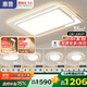 惠普普瑞護眼led客廳大燈吸頂燈智能APP簡(jiǎn)約中山燈具全屋套餐包安裝