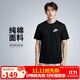 耐克(NIKE)春夏男短袖T恤 純棉 運動(dòng)休閑 經(jīng)典簡(jiǎn)約 AR4999-013 黑色L