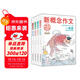 新概念作文歷屆大賽一等獎獲獎?wù)咦魑木x(全四冊) 中學(xué)生優(yōu)秀獲獎作文素材