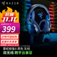 雷蛇（Razer） 梭魚(yú)X 新款 雙模黑神話(huà)悟空游戲耳機 輕量頭戴式無(wú)線(xiàn)耳機 支持PS5 電腦 手機 多平臺 新款梭魚(yú)X 黑色（2.4G+藍牙雙模式）