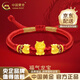 中國黃金（CHINA GOLD）黃金手鏈士足金龍年本命年紅繩手鏈福氣龍寶手繩結婚生日禮物女生 福袋龍寶手鏈 約0.7g