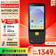 東集（Seuic）AUTOID Q9C東大集成手持數據終端pda安卓條碼采集器出入庫軟件倉庫盤(pán)點(diǎn)機二維掃描