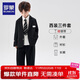 羅蒙兒童西裝套裝英倫花童禮服男童學(xué)院風(fēng)休閑西服鋼琴演出服 黑色110