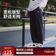 李寧束腳衛褲男春季簡(jiǎn)約百搭修飾腿型寬松運動(dòng)長(cháng)褲AKLUC61