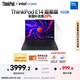 ThinkPad【國家補(bǔ)貼20%】聯(lián)想筆記本電腦E14 2025超能版 商務(wù)辦公學(xué)生輕薄本 英特爾酷睿5 16G 1T 2.8K黑色