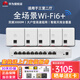華為（HUAWEI）3000M無線ap面板套裝ac+ap組網(wǎng)全屋wifi6覆蓋千兆5g雙頻86型IPTV坤靈APP 10口AC路由器+5雙網(wǎng)口AP【四室一廳】備注顏色 智能天線無縫漫