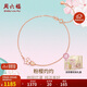 周六福18K金手鏈女櫻花醉手鏈生日禮物 16+3cm