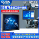 CUSN 工控一體機(jī) PLC自動(dòng)化電容觸摸屏壁掛車間MES產(chǎn)線工位機(jī)全封閉嵌入式觸控工業(yè)一體機(jī)商用平板電腦 12英寸電容全鋁款 J1900/四核/4G/128G/WIFI