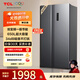 TCL 650升對開門雙開門超大容量大冷凍家用電冰箱雙變頻一級能效節(jié)能國家補貼20%風(fēng)冷無霜R650T3-S