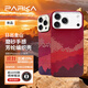 PARKA凱夫拉蘋(píng)果16/17promax手機殼iphone16pro手機殼新款芳綸纖維手機殼凱夫拉超薄磁吸蘋(píng)果17手機殼 日照金山-浮織-蘋(píng)果17系列 iPhone17ProMax