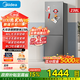 Midea249電冰箱兩門(mén)二門(mén)雙門(mén)節能低音雙變頻風(fēng)冷無(wú)霜出租房用迷你小戶(hù)型家用小冰箱 國家補貼至高20% MR-249WPE 鈦鋼灰-星爍