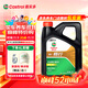 嘉實(shí)多（Castrol）行系列 暢行 智E版 全合成機油 潤滑油 5W-30 SP C2 4L 汽車(chē)保養