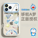 皮殼士  適用于蘋果16promax手機(jī)殼鏡頭全包防摔iphone17透明奶油硅膠時尚卡通哆啦A夢精美女款保護(hù)套 古董白-哆啦A夢 iPhone 16 Pro Max