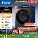 海爾（Haier）云溪4.0pro滾筒洗衣機全自動(dòng)10公斤超薄家用家電國家補貼 京東自營(yíng)獨家7KJ3  一級能效以舊換新