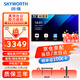 創(chuàng  )維（Skyworth）75英寸會(huì )議電視平板一體機4K超清移動(dòng)超薄會(huì )議室顯示屏無(wú)線(xiàn)投屏辦公培訓商用電視機教學(xué)大屏75DSV5