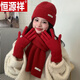 恒源祥100%羊毛針織帽子圍巾手套三件套女2024新款騎行護耳防寒圍脖 紅色圍巾+帽子+手套 均碼