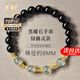赫蓮娜(HR)輕奢黑曜石女手鏈綠幽靈五行補金木水火土圣誕情人節(jié)生日禮物 約8MM黑曜石綠幽靈手鏈