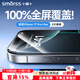 Smorss【2片大弧邊零感】適用Apple蘋(píng)果17ProMax鋼化膜iPhone17ProMax手機膜高清防摔抗指紋抗反射保護膜