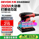 大有（Devon）1/4平板砂光機2213砂紙機家具木材膩子打磨拋光木工工具