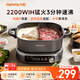 九陽（Joyoung）電火鍋秒涮火鍋專用鍋電磁爐IH電磁加熱2200W多功能鍋6L烤涮分體式電煮鍋鴛鴦鍋HG60-G855