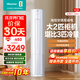 海信（Hisense）空調 大2匹/大3匹柜機 詢(xún)單領(lǐng)優(yōu)惠 易省電 AI省電 速冷熱大風(fēng)量 新一級 柔風(fēng)客廳立柜式 換新補貼 大2匹 一級能效 【爆款】50E80