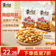 黃飛紅（HUANGFEIHONG）麻辣花生210g*2包裝 堅果炒貨休閑零食小吃下酒菜脫油花生米