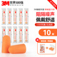 3M1100隔音降噪耳塞睡覺(jué)防噪音 睡眠學(xué)習游泳射擊裝修旅行工廠(chǎng)車(chē)間(10副)贈耳塞盒 【1100子彈型37db降噪】10副裝 均碼
