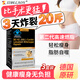 XIBELAON德國左旋肉堿減肥瘦肚子燃脂全身快速瘦神器減脂肪瘦身強效排油 三盒裝減肥膠囊【塑形消脂 排油代謝】