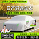 鑫盛凌日產(chǎn)軒逸車(chē)衣全車(chē)罩06-25款14代經(jīng)典防曬遮陽(yáng)防雨雪防霜凍外罩