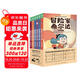 冒險家希爾達1+2輯套裝全6冊 藍發(fā)女孩幻想兒童文學(xué)小說(shuō)奇幻冒險題材故事小學(xué)生一二三四五六年級寒暑假課外閱讀書(shū)籍