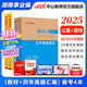 中公教育湖南省事業(yè)編考試用書(shū)2025單位招聘考試書(shū)事業(yè)編考編真題試卷公基申論：公共基礎知識申論寫(xiě)作教材歷年真題模擬 單本套裝可選 湖南事業(yè)單位考試 公基+寫(xiě)作 4本套【教材+歷年】
