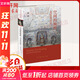 空間的敦煌 走近莫高窟生活·讀書(shū)·新知三聯(lián)書(shū)店(美)巫鴻 著(zhù) 精裝 書(shū)籍