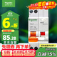 施耐德電氣 帶漏電保護斷路器A型1P+N C20A空氣開(kāi)關(guān)帶漏保MGNEA9C45C2030CAR