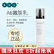 皙之密（DR'S Secret）防曬霜洗面奶a65號全美世界護膚套裝9號8號眼霜駐顏面膜奇麗纖 A6 嫩膚乳 130ml