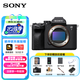 索尼（SONY）Alpha 7 IV 全畫(huà)幅微單相機 創(chuàng  )意外觀(guān)濾鏡 五軸防抖 4K 60p（ILCE-7M4/A7M4）單機身 旅拍套裝