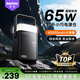 remax睿量【3C認證】65W快充40000毫安時(shí)充電寶大容量戶(hù)外移動(dòng)電源數顯LED照明兼容蘋(píng)果17華為筆記本 黑