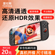 圖拉斯【新款無(wú)界膜】適用switch2鋼化膜NS2任天堂oled游戲機AR抗反射高清高透防刮防爆順滑抗指紋保護膜 【強抗指紋】單片精裝+贈送無(wú)塵倉 適用Switch 2 鋼化膜