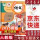 【新華書店正版】適用2025新版  小學(xué)二年級下冊語文書課本教材人教部編版2年級下冊語文二下人民教育出版社語文二年級下冊語文人教版 二年級下冊語文課本