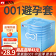 倍力樂(lè )001避孕套超薄安全套男女用0.01mm套套成人計生情趣用品10只