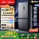 美的（Midea）M60真香系列508雙系統純平全嵌十字四門(mén)家用冰箱大容量底部散熱國家補貼BCD-508WUSPZM(E)星塵砂