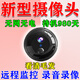 其他品牌貓眼攝像頭監控器家用車(chē)載360度超清無(wú)死角夜視全景無(wú)線(xiàn)手機遠程. 4G基礎款+紅外夜視+報警通知
