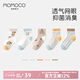 MOMOCO瑪米瑪卡[5雙裝]兒童襪子3-12歲男童女童襪子網(wǎng)眼襪寶寶襪 萌寵派對 5雙 3-5歲 (S) 建議腳長(cháng)16-18CM